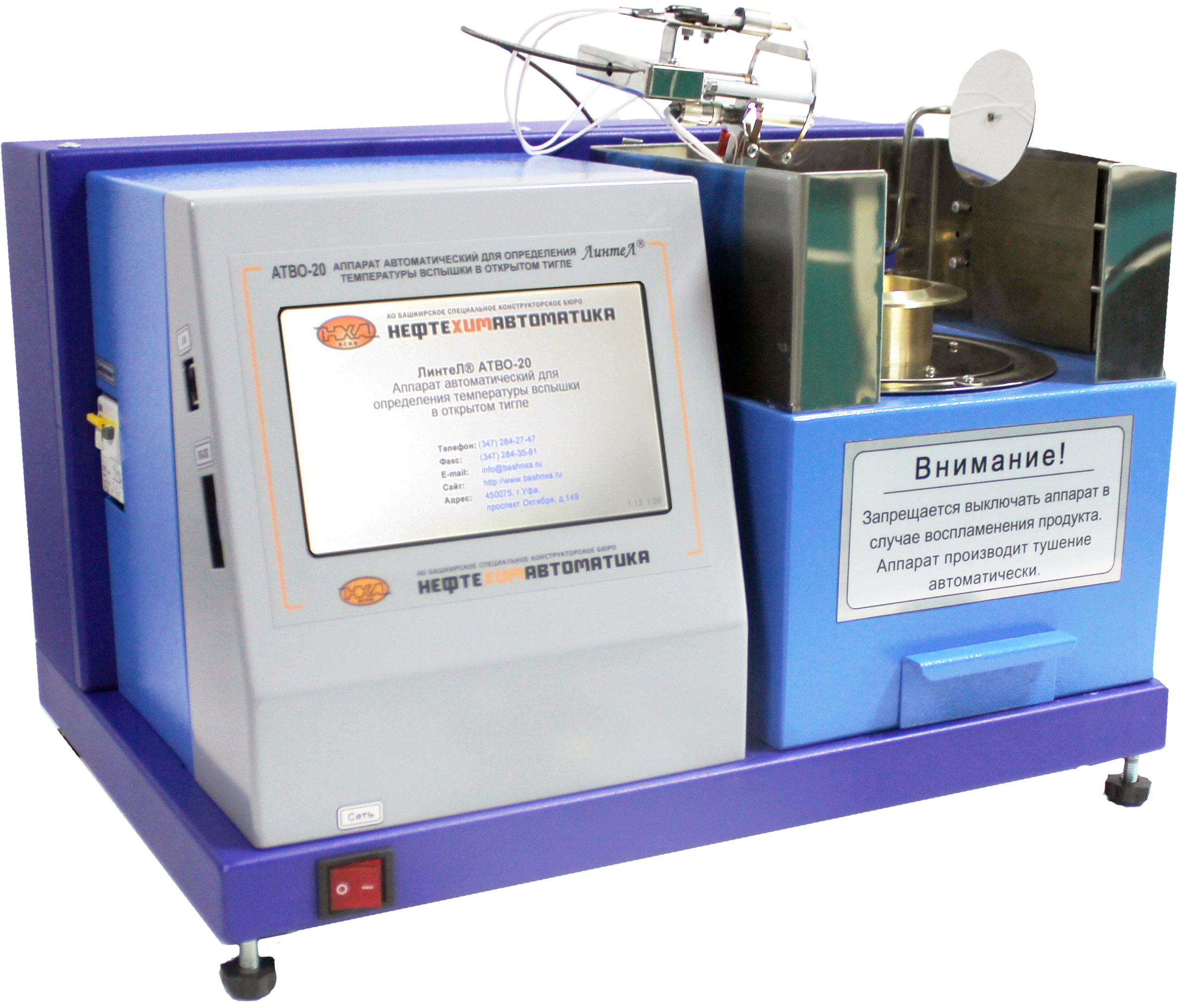 Новинка. ЛинтеЛ АТВО-20-05 - аппарат автоматический для определения температуры вспышки в открытом тигле.